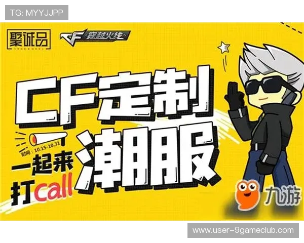 九游官方账号中心为玩家提供的个性化定制与专属服务介绍