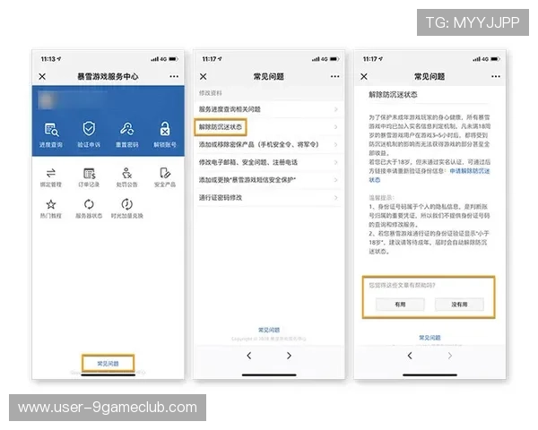 九游会游戏中国官方网站提供专业的客服支持与常见问题解答服务